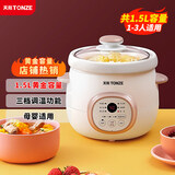 天际（TONZE）电炖锅煲汤锅炖汤锅婴儿煮粥锅bb煲熬粥养生家用智能预约陶瓷胆 DGD15-15DD 1.5升