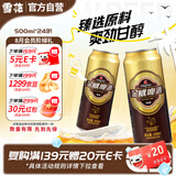 雪花啤酒(Snowbeer)金威纯酿 500ml*24听 自营热销商品 大规格实惠装