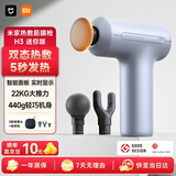 米家小米筋膜枪H3 迷你版 远峰蓝 热敷健身按摩仪按摩器肩颈全身肌肉按摩送父母朋友推荐