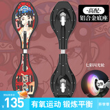 斯威（SWAY）高配版两轮滑板车初学者活力板儿童游龙板蛇板成人二轮闪光蛇板M3