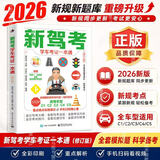 2026驾考宝典科目一考试用书驾照考试教材驾校一点通书c1汽车驾照考试教材科目一科目四全科目理论题库学车科一答案交通规则交规考驾照交通法规驾驶证的书籍2025