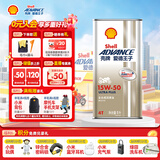 爱德王子壳牌摩托车机油全合成润滑油15w-50 SN级 1L U能量 京东养车
