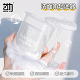 首力洗面奶打泡器洗头起泡器洗发水自动打泡泡器泡沫气泡杯发泡瓶透明