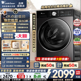 小天鹅（LittleSwan）小乌梅/小钢炮3.0轻享版滚筒洗衣机洗烘一体全自动10KG纯平全嵌水魔方智能投放 羊毛绿标 以旧换新 【3.0轻享版】智能投放+羊毛绿标 滚筒单洗 10kg 【85折补贴