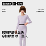 蕉内小热皮302++儿童保暖内衣套装男女童秋衣秋裤冬季加绒校服神器