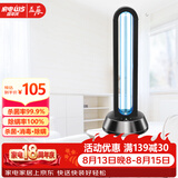 益辰38W紫外线消毒灯杀菌灯家用幼儿园除螨除异味灭菌灯无臭氧定时