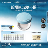 KATO-KATO水散粉控油持妆定妆保湿不脱妆防水细腻浅米色8g 生日礼物送女友