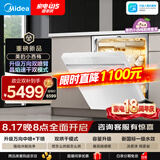 美的（Midea）【小西梅X7白】新一级水效 洗碗机嵌入式150升以上 万向喷臂 105℃热风烘干 晶焰速干