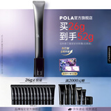 POLA碧艾BA重塑紧致眼霜（经典版）眼部精华紧致眼霜生日礼物送女友 BA重塑紧致眼霜（经典版）