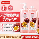 京东京造天然酵素洗洁精2kg 可洗奶瓶果蔬A类清洁剂家用去油去农残不伤手