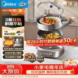 美的（Midea）0氟钛陶电炒锅 电蒸锅 分体式电煮锅蒸煮炒多功能一体4.3L炒菜专用锅电火锅 煎锅 HCG2818S配蒸笼