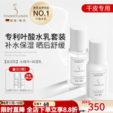 嫩芙叶酸备孕妇女补水保湿期专用水乳面霜套装化妆护肤品七夕礼物妈妈 【滋润型】水精华+保湿乳