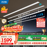 太太乐（TAITAILE）电动隐形晾衣架吊顶嵌入式晾衣杆阳台家用升降双杆隐藏式晾衣架 第5代1.5米双杆+语音+三档晾晒大容量