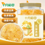 十月稻田 黄冰糖1kg 2斤 多晶蔗糖老冰糖 炒糖色 糖水泡茶甜汤厨房调味