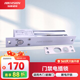 HIKVISION海康威视门禁配件电插锁DS-K4T108企业医院学校小区木门金属门玻璃门自动门控电动门磁力门禁锁
