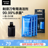 松下（Panasonic）电动剃须刀专用清洁剂【日本原产】强效清洁洗净 呵护刀头 3袋装 WES4L03-405毕业礼物