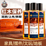 vilosi卫洛仕核桃油250ml*3瓶滋养红木家具保养油实木地板文玩护理精油