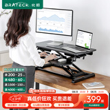 Brateck桌面升降桌工作台电脑桌折叠桌支架站立办公桌坐站两用升降架D450