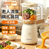 九阳流食机 破壁机辅食机老人专用流食鼻饲胃管1-3人 辅食机 大容量料理机食物打粉打碎机绞肉机 【0.6L老人流食机】 L621A