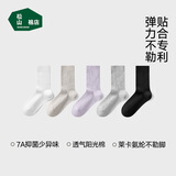 松山棉店女士罗纹长筒袜26新款健康抑菌无骨接缝彩色百搭袜子