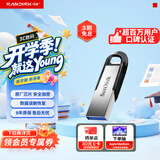 闪迪（SanDisk）1TB U盘 酷铄(CZ73) 安全加密 数据恢复 学习电脑办公投标 小巧便携 车载 大容量