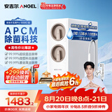 安吉尔净水器玉龙Pro1000GSE 厨下直饮机5年RO膜家用反渗透过滤净水机MAX1000GSE同款