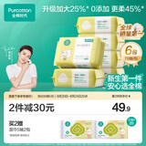 全棉时代100%纯棉婴儿棉柔巾加大款一次性洗脸巾干湿两用洁面巾70抽*6包