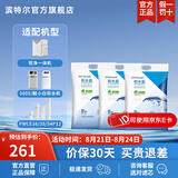 滨特尔（pentair） 滨润软水机高纯度高效通用软水盐离子交换树脂再生剂 3袋盐共30kg