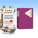 名著名译精装：尤利西斯（套装上下册） 小说