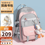 第九城（V.NINE）书包初高中生双肩书包女4-6年级减负背包15.6英寸笔记本电脑包男