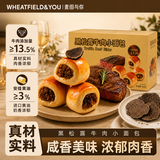 麦田与你黑松露牛肉小面包342g超市同款早餐夹心面包蛋糕咸香休闲糕点零食