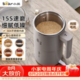 小熊（Bear）研磨机 粉碎机 家用小型磨粉机 中药打粉机 电动搅拌机 咖啡豆研磨机 研磨器MDJ-D02J1