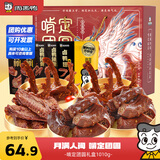 周黑鸭啃定团圆 卤味礼盒1010g 满足礼 鸭脖锁骨 纯肉卤味礼盒 新旧发货