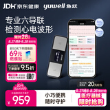 鱼跃（yuwell）六导联心电记录仪心律失常房颤早筛查医用高精准监护仪器家用C03