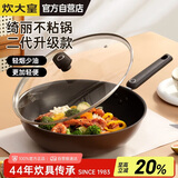 炊大皇炒锅不粘锅易洁轻量平底炒菜锅煎锅30cm电磁炉通用绮丽B49421H