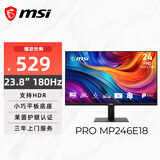 微星（MSI）23.8英寸 FHD 180Hz显示器 HDR Ready 莱茵护眼认证 IPS面板 家用电竞办公护眼显示屏PRO MP246E18