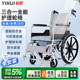 怡辉（YIHUI）轮椅瘫痪老人专用出行可洗澡大小便轻便折叠骨折带坐便器代步推车