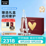 松下电动牙刷进口双马达横纵扫振悬浮充电去渍护龈成人生日实用节日礼物送男女友情侣套装PDP67