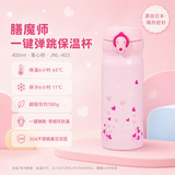 膳魔师（THERMOS）保温杯400ml 进口不锈钢保温保冷杯儿童水杯JNL-403 爱心粉