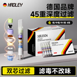 HADLEY德国品牌过滤烟嘴45重双芯一次性过滤器抛弃型香烟过滤咬嘴 100支