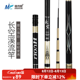 佳钓尼（JIADIAONI）短节溪流竿手杆鱼竿手竿超短超轻超硬钓鱼竿渔具台钓十大品牌 3.6m 长空溪流竿 强悍腰身