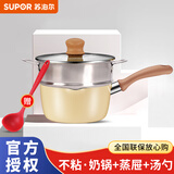 苏泊尔（SUPOR） 宝宝辅食锅套装婴儿奶锅小锅16cm麦饭石色不粘锅煮泡面热牛奶锅 黄色【奶锅+蒸屉+汤勺】 16cm