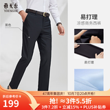 雅戈尔【透气保型】秋季男士商务休闲西裤直筒宽松大码职业长裤 GCHX37848AWA黑色 34 (180/84A)