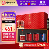 同仁堂品牌北京同仁堂枸杞四拼礼盒710g送长辈父母滋补礼物养生品