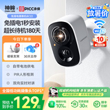 神眸家门口楼道摄像头 免插电监控器 无线wifi家用室内电池充电户外太阳能高清夜视手机远程磁吸免打孔 BC22白（WiFi版/200万像素） 32G内存卡（约60天循环录像）