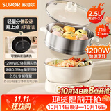 苏泊尔（SUPOR）电煮锅 电火锅 电热锅 2.5L小电锅1-2人分体式电炒锅 宿舍多功能锅蒸煮煎炒锅 配蒸笼 CJ21R860