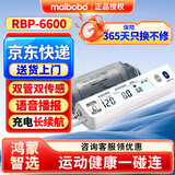 瑞光康泰脉搏波血压计电子血压仪家用医用老人高血压测量仪 RBP-6600【运动健康一碰连】可连手机