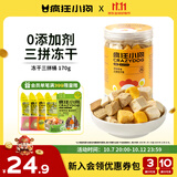 疯狂小狗宠物狗狗零食冻干金毛泰迪成幼犬通用蛋黄鸡肉粒 冻干三拼桶 170g
