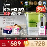 倍世（BWT）【可直饮】德国超滤过滤水壶母婴新生儿高端进口滤芯净水壶锌镁矿物质净水器户外净水机臻甜镁礼物 【矿物基础款】可用约16个月1壶14芯（2超滤+12镁离子
