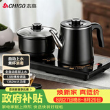 志高（CHIGO）全自动上水电热水壶 烧水壶茶台一体电茶盘茶桌泡茶壶煮茶器泡茶电茶炉嵌入式套装JBL-S9955